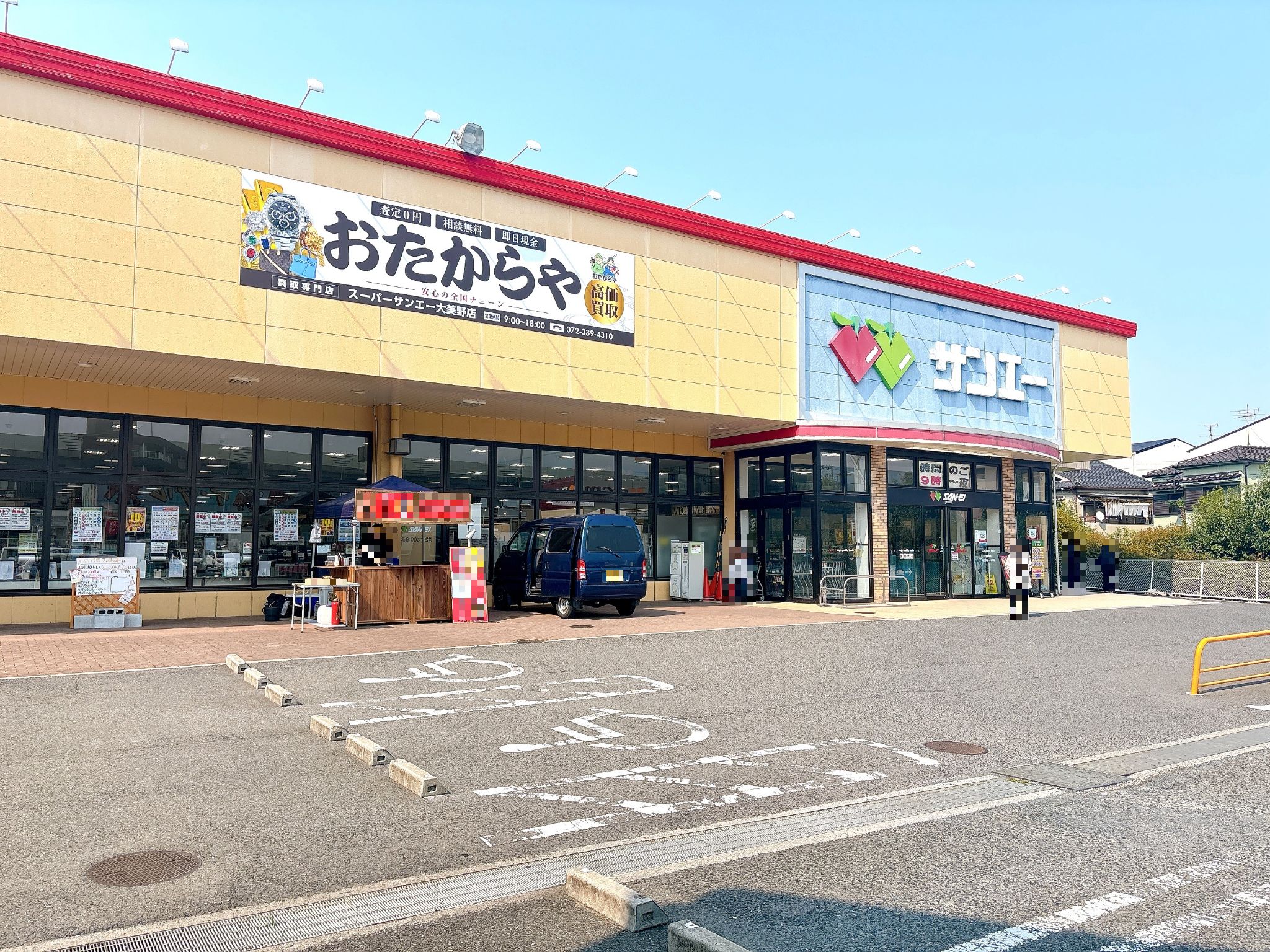 スーパーサンエー大美野店